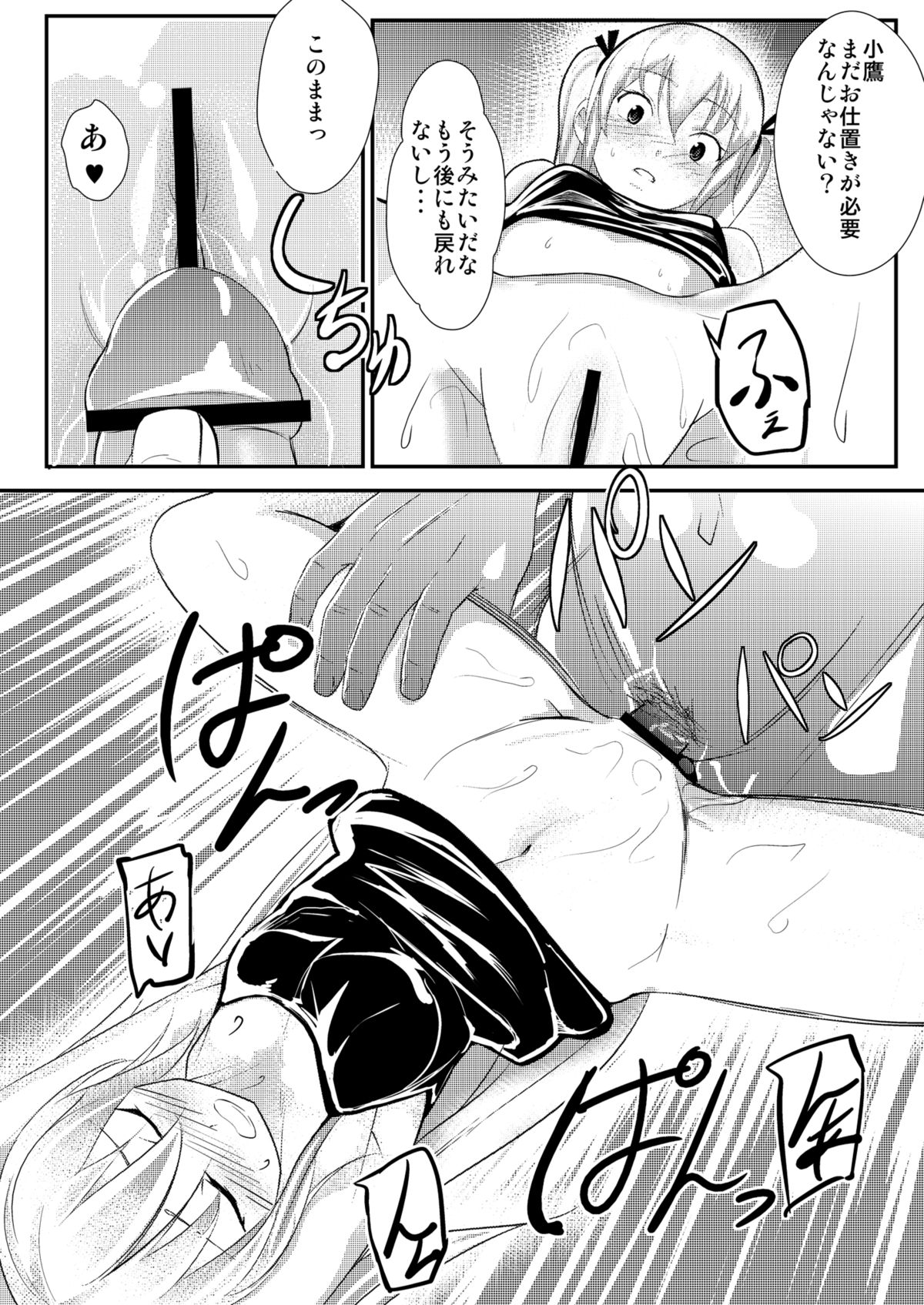 [Kappaya (Katte ni Kappa)] Boku wa Imouto no Chuuni wo Naoshitai (Boku wa Tomodachi ga Sukunai) [Digital] page 12 full