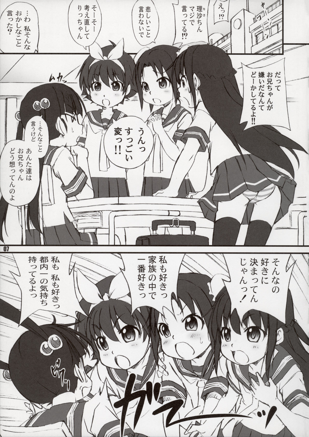 (C82) [Rabbit Company (Kotogi Raura)] RabbiKan! Size: L4 page 7 full