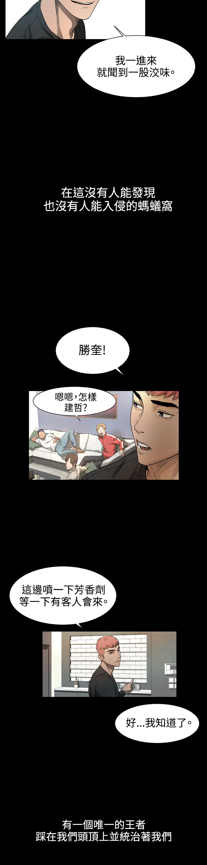 冲突1-9 page 43 full