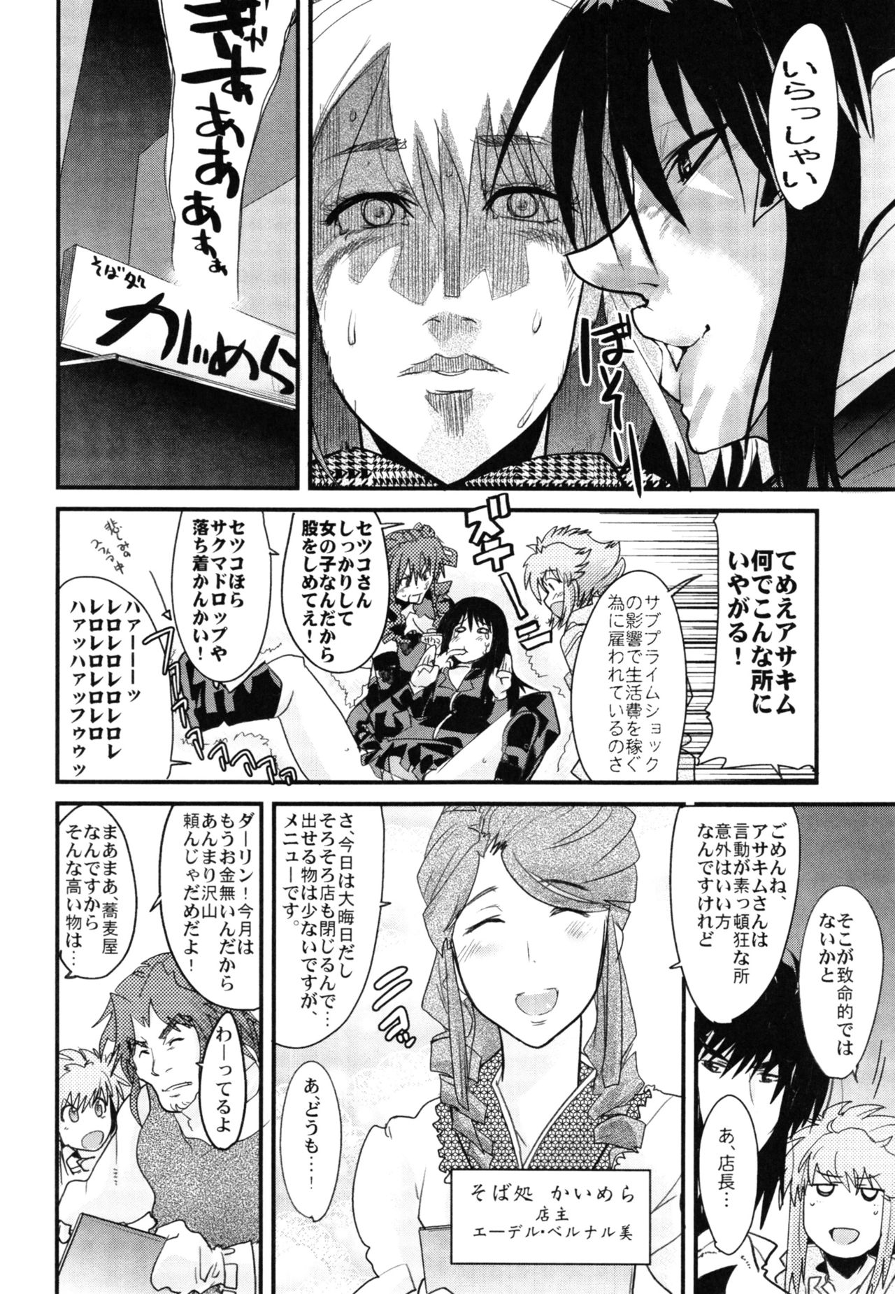 (C88) [Bronco Hitoritabi (Uchi-Uchi Keyaki)] Boku no Watashi no Super Bobobbo Taisen Z Kanketsu Hen (Super Robot Wars) page 30 full