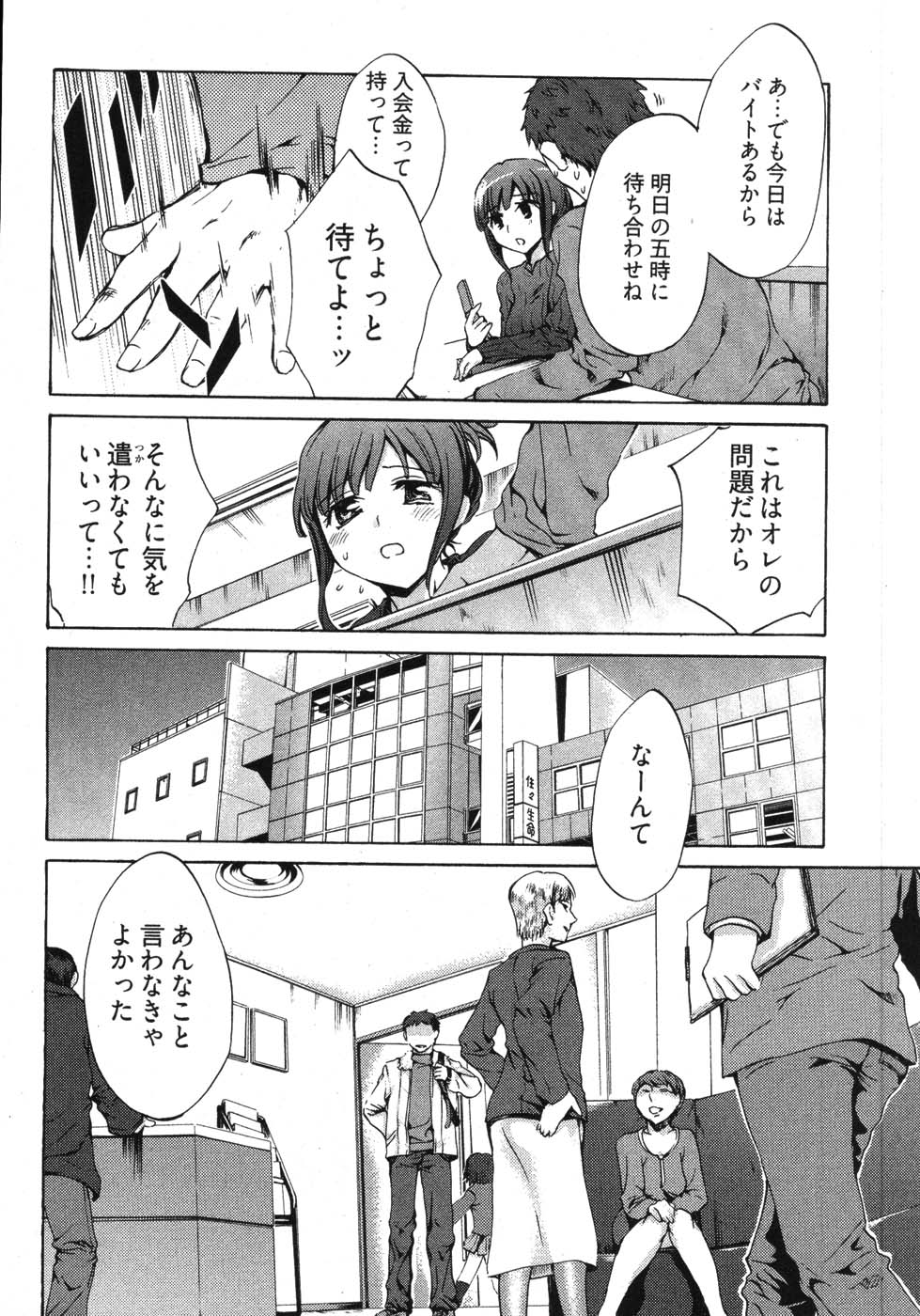 [Emua] E-Communication page 8 full