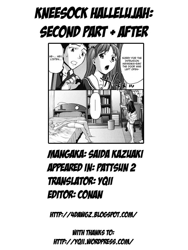 [Saida Kazuaki] Kneesock Hallelujah 2 + After [English] {YQII} page 27 full