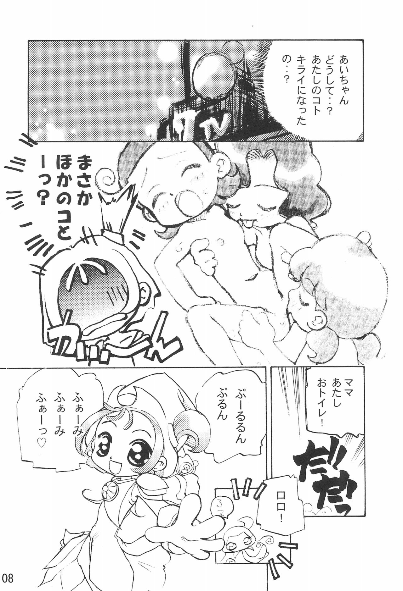 (C61) [Harvest Home (Kayanagi Takahiro)] Tsutanai Juumon 02 Kaiteiban (Ojamajo Doremi) page 10 full