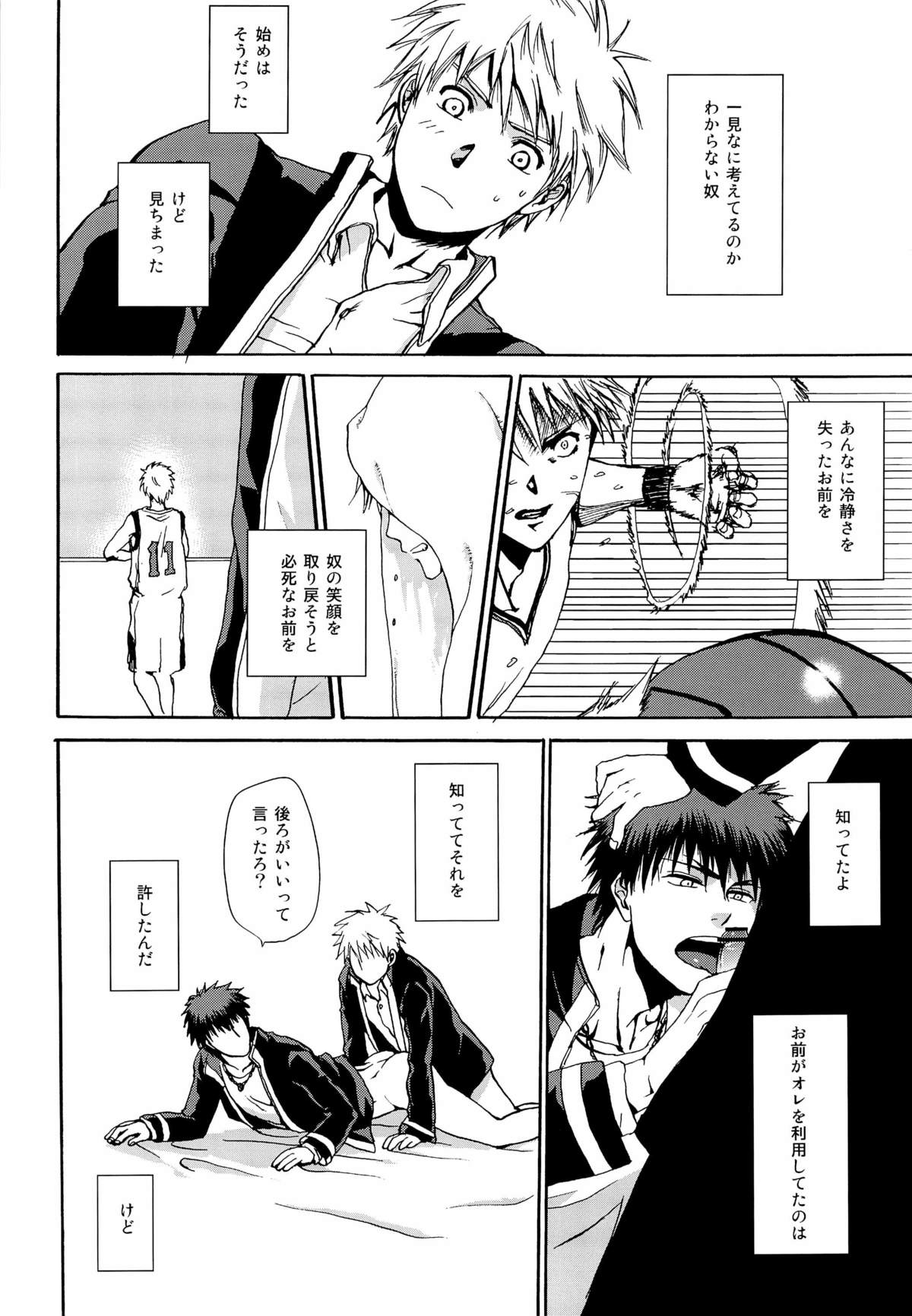 (Gataket 126) [Koudasshu (Aki, Haru)] New Lagoon (Kuroko no Basuke) page 14 full