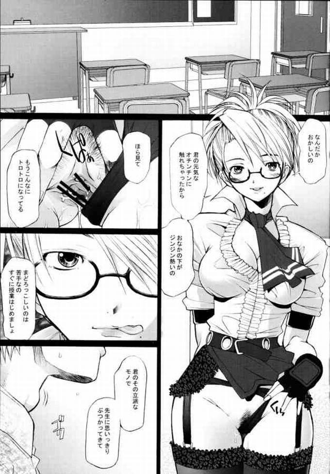 (CR37) [Kohakutei (Sakai Hamachi)] Lock You! (Rumble Roses) page 5 full
