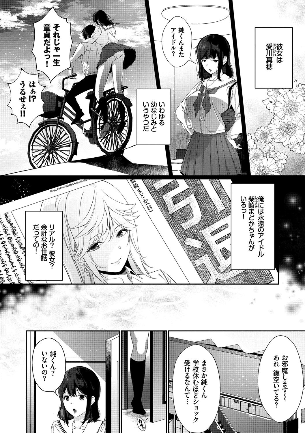 [Sakurai Maki] Henai Binetsu [Digital] page 45 full