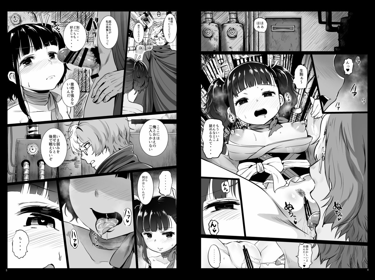 (SC2016 Summer) [Kowareta Radio (Herokey)] Koutetsujou no Netorare -Saimin Tabako de Seikan Jigoku- (Koutetsujou no Kabaneri) page 3 full