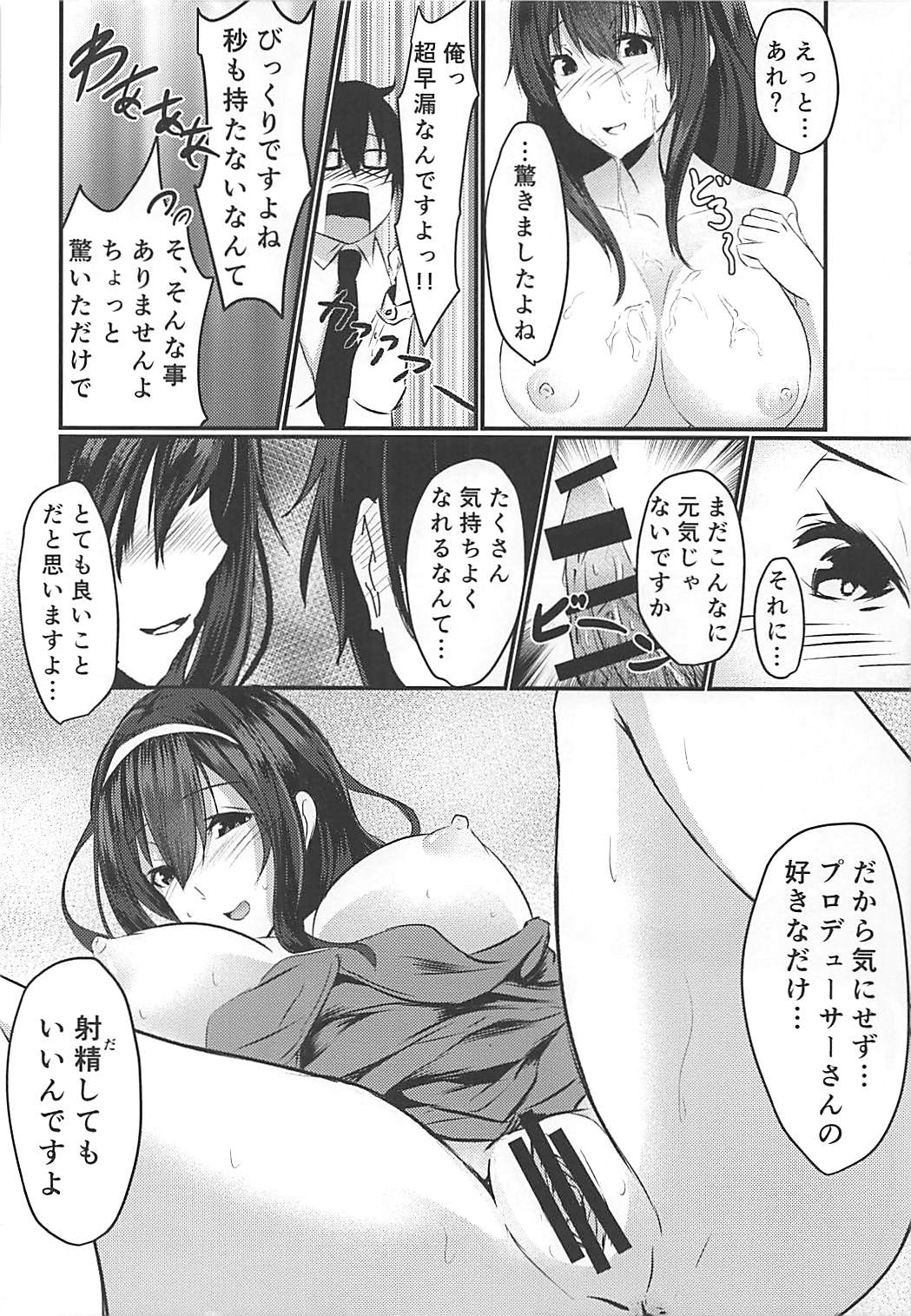 (CiNDERELLA ☆ STAGE 6 STEP) [Boroboroya (Okusan)] Cinderella Club (THE IDOLM@STER CINDERELLA GIRLS) page 9 full