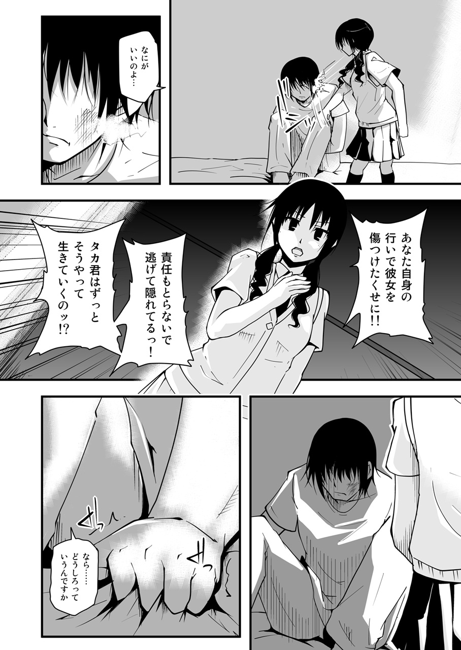 [Da_pomb no Tokoro (Kenmomen)] ＊＊＊＊＊＊＊＊＊! 3 (Seitokai Yakuindomo) page 6 full