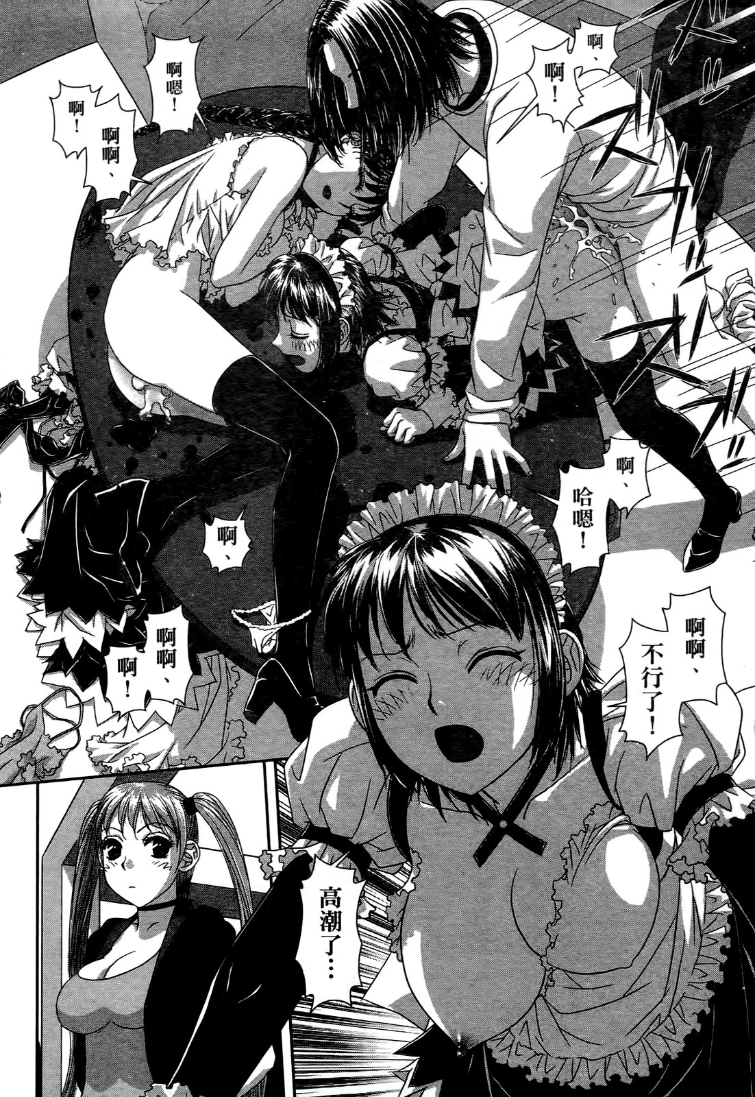 [Yui Toshiki] My doll house 2 | 甜蜜寶貝屋 2 [Chinese] page 12 full