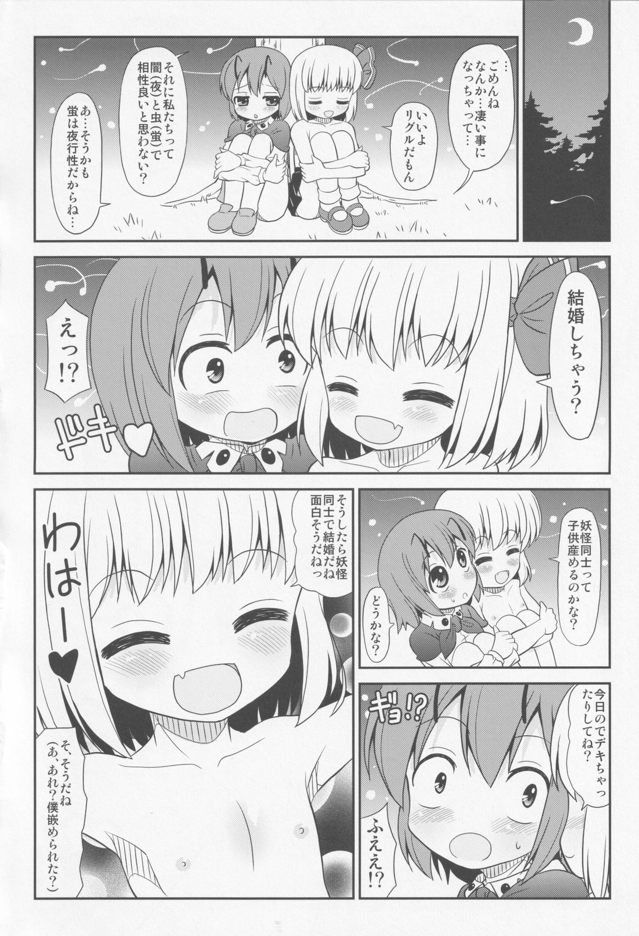 (Kouroumu 9) [Madou Shiryoushitsu (Arashi-D-Akira, Sasaki Teron, emina)] Hotaru no Hikari ha Tokoyami ni Kiyu (Touhou Project) page 21 full