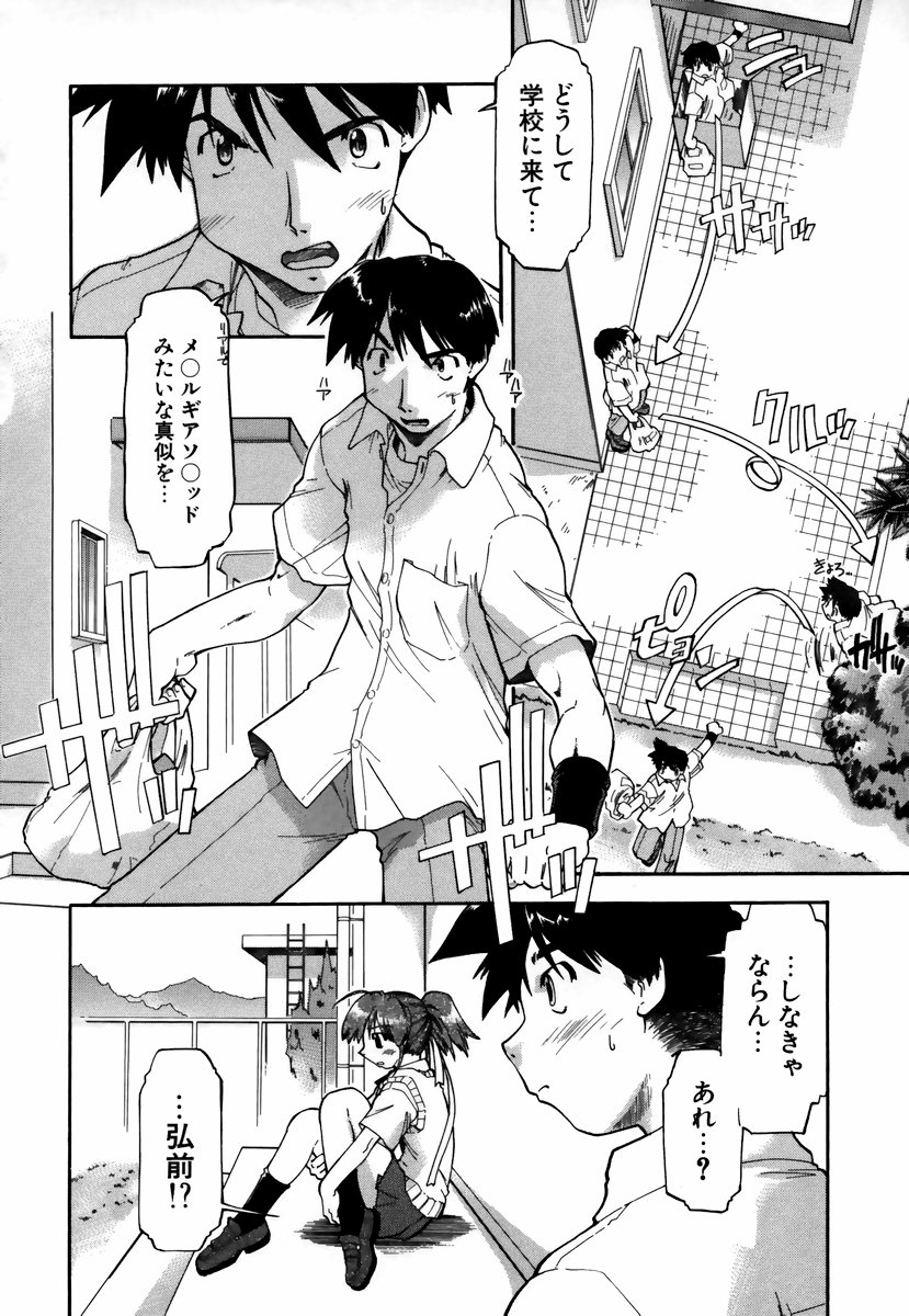 [Akishima Shun] Natural Science page 45 full