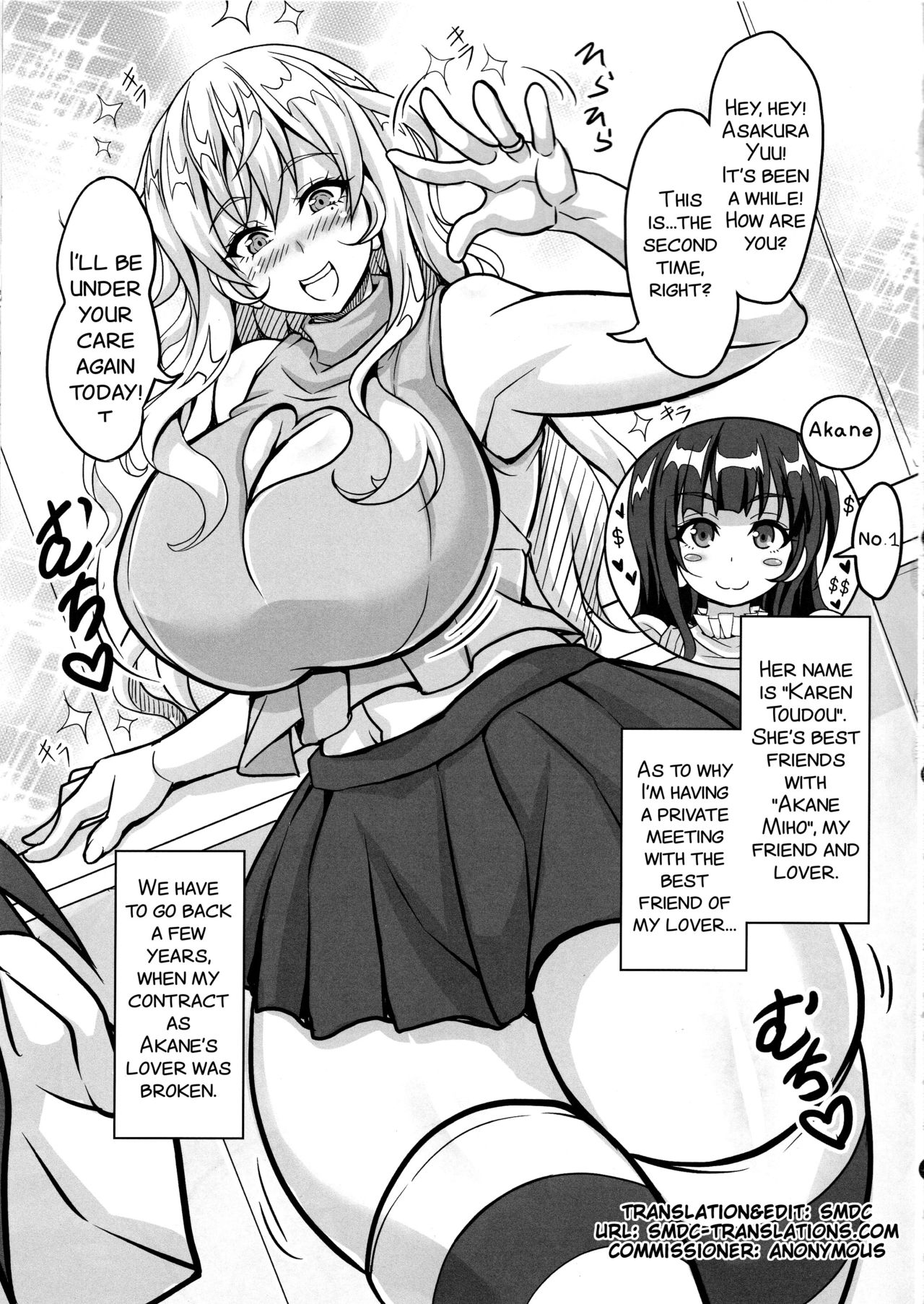 (C90) [INSERT (KEN)] STR ~Shiboritorare~ Daininki Hitodzuma Cosplayer No Himitsu No Kojin Satsuei-kai [English] [SMDC] page 3 full