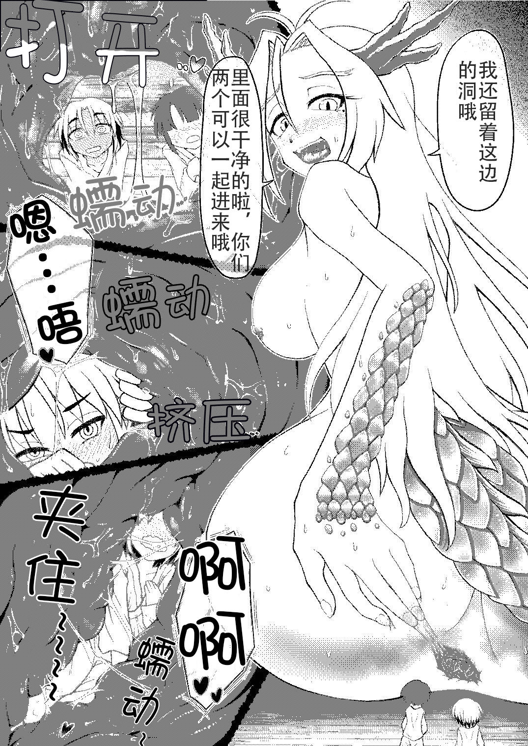 [Marunomare (Bankokudou)] Ryuujin-sama no Osonaemono | 龙神大人的供品 [Chinese] [月熙汉化组] [Digital] page 34 full