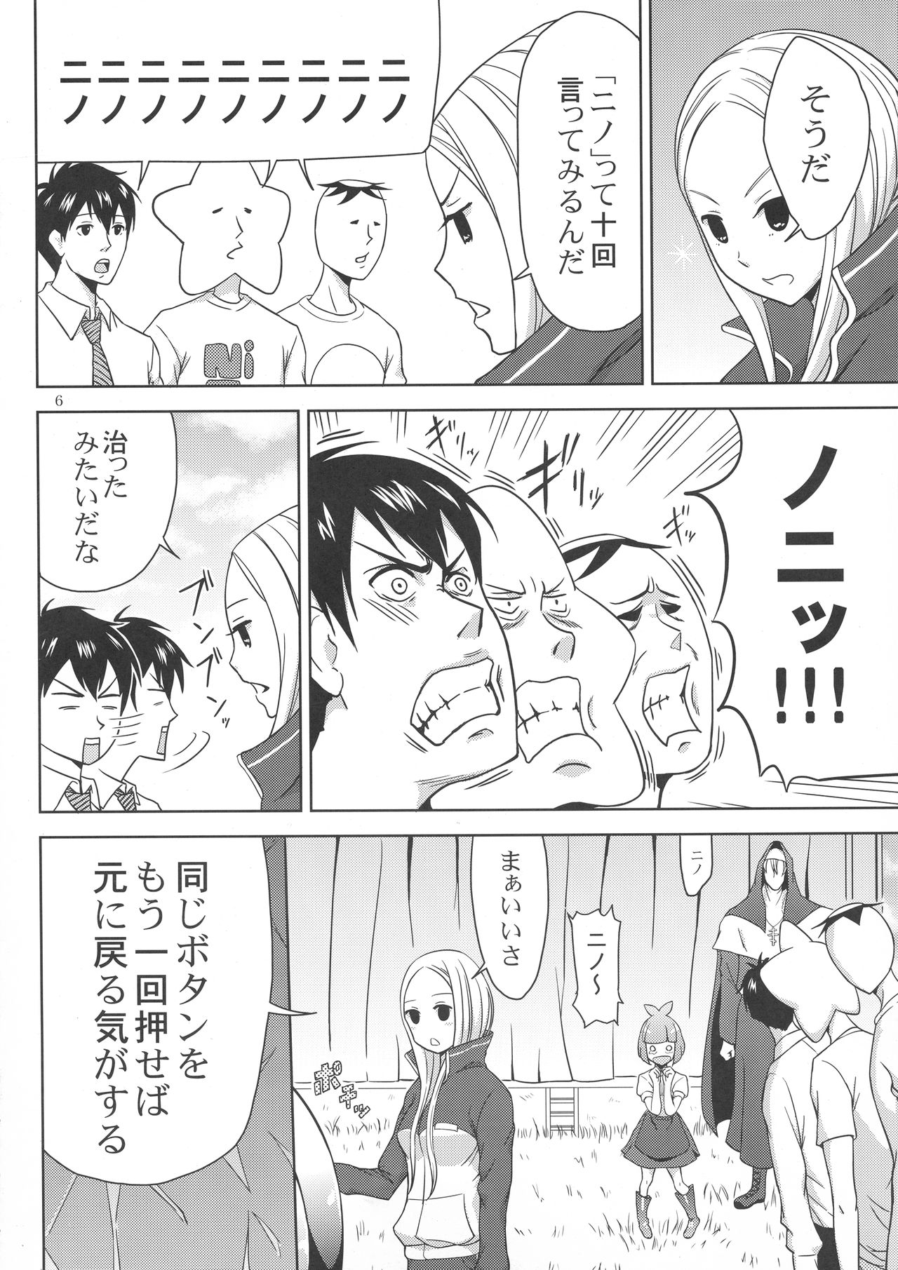 (C78) [Aoi Ten (Aoten)] Arakawa Venus (Arakawa Under the Bridge) page 8 full