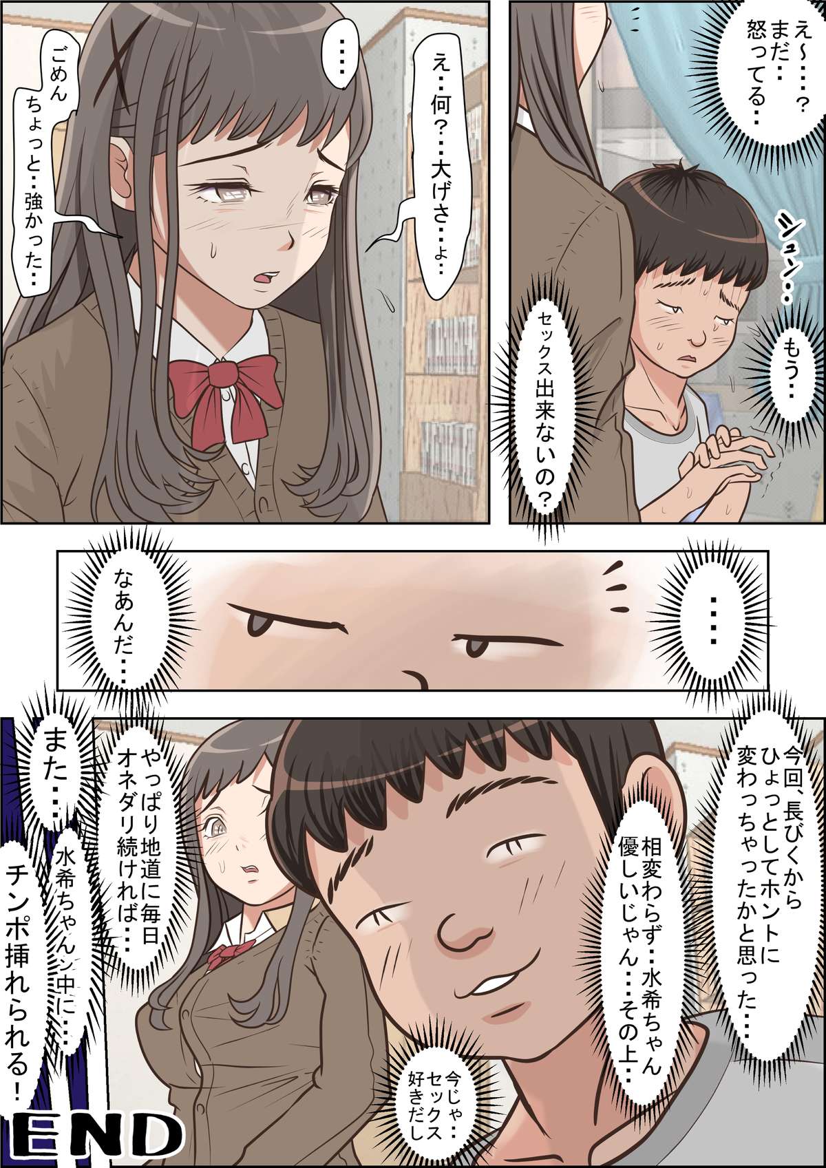 [Haruharudo] Aitsu, Kotowarenai kara.. Vol. 4 page 42 full
