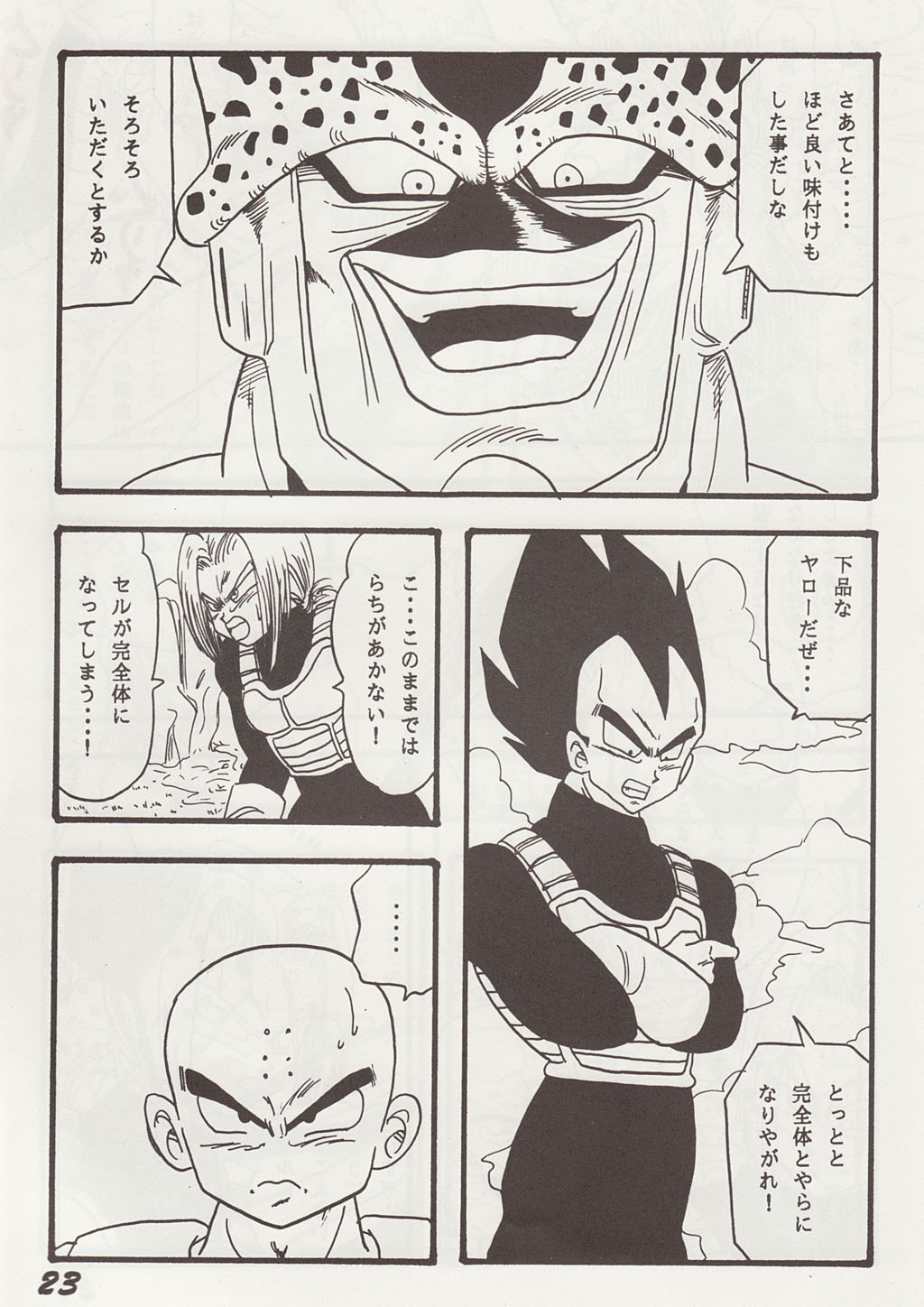 [Ayashii Yatsura (Ayashi Ayashibe)] Play Dragon 2 (Dragon Ball Z) page 22 full