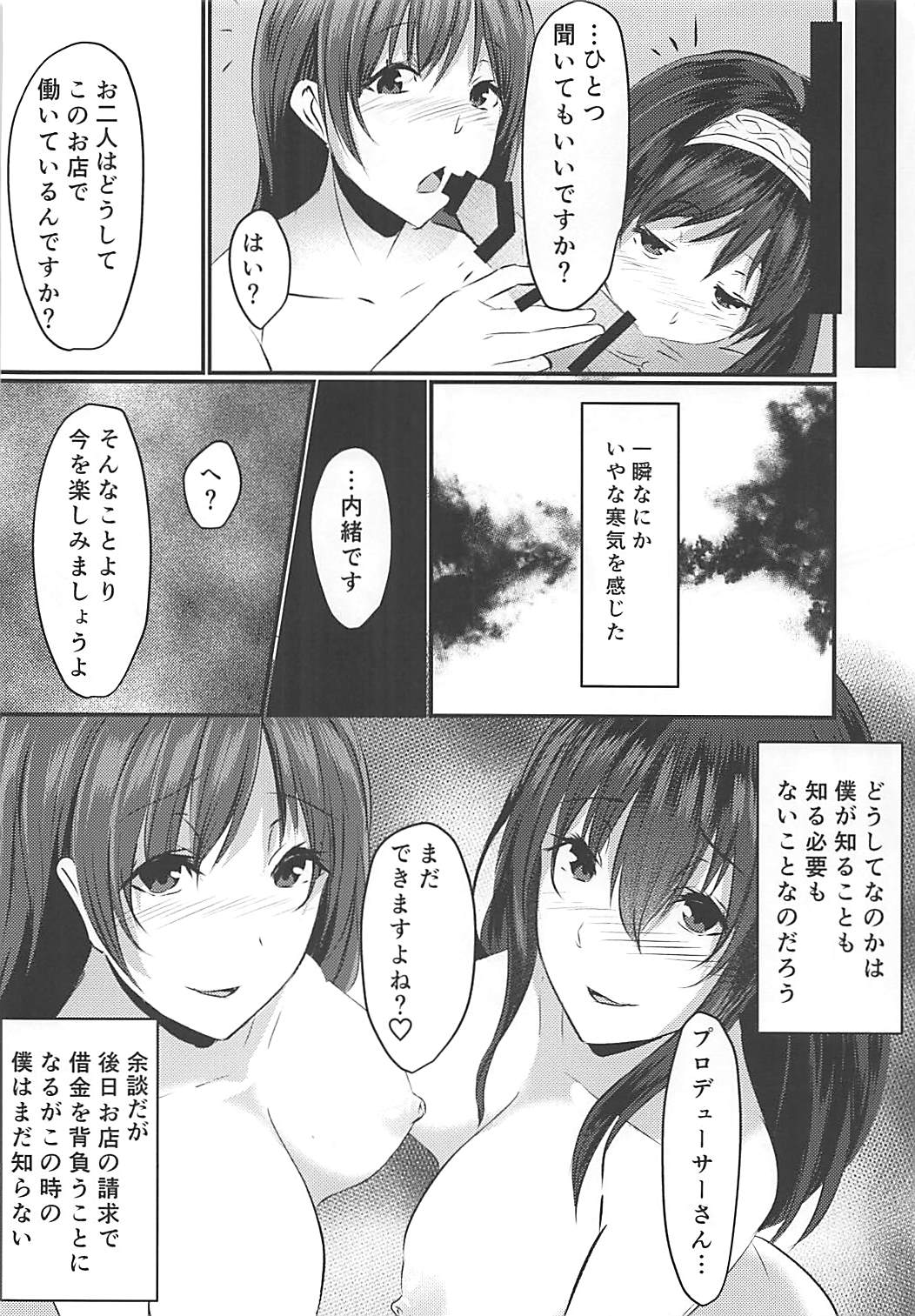 (CiNDERELLA ☆ STAGE 6 STEP) [Boroboroya (Okusan)] Cinderella Club (THE IDOLM@STER CINDERELLA GIRLS) page 19 full