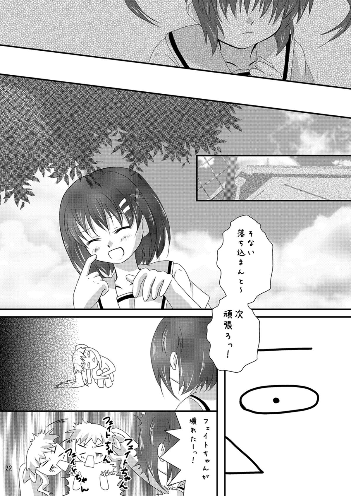 [Ichigo Milk (CHERRY)] Strawberry Milk Vol. 5 (Mahou Shoujo Lyrical Nanoha) [Digital] page 21 full