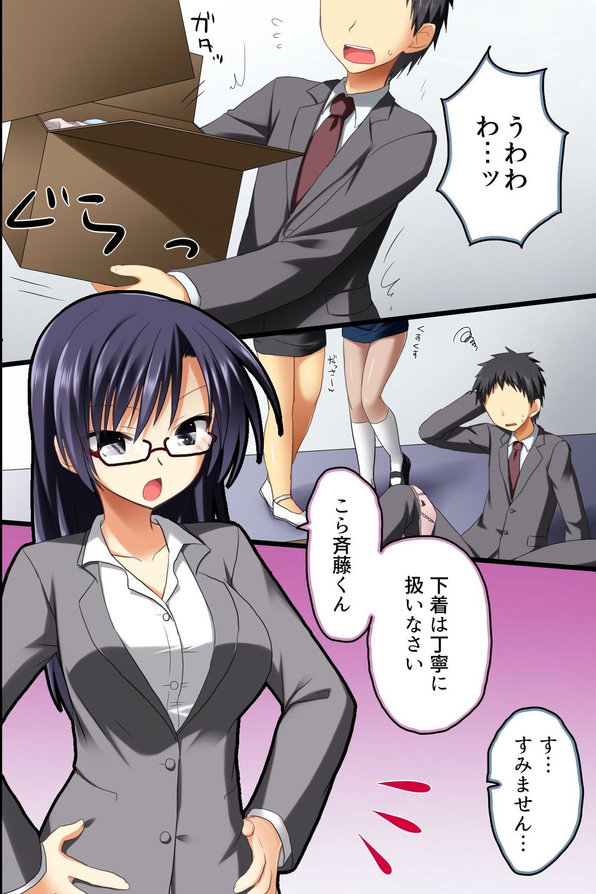 [NCP] Saimin Office ~ Chousaimin de Joshi Shain no Joushiki Kaihen de Haramase Harem Life page 2 full