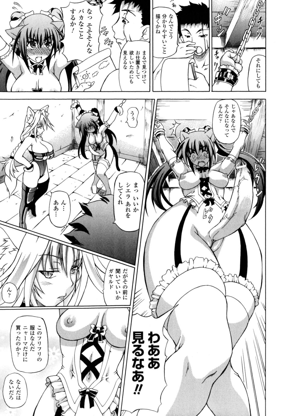 [Shiina Kazuki] Shunyuu Yuugi page 41 full