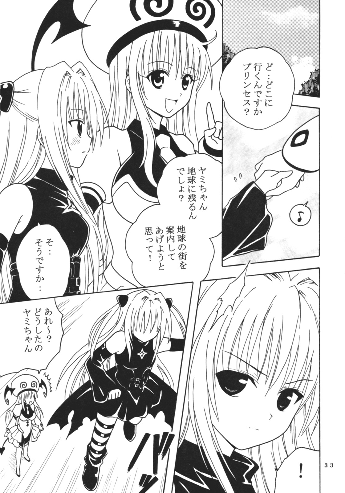 (SC35) [St. Rio (Kitty)] ToLOVE Ryu 3 (To LOVE-ru) page 34 full