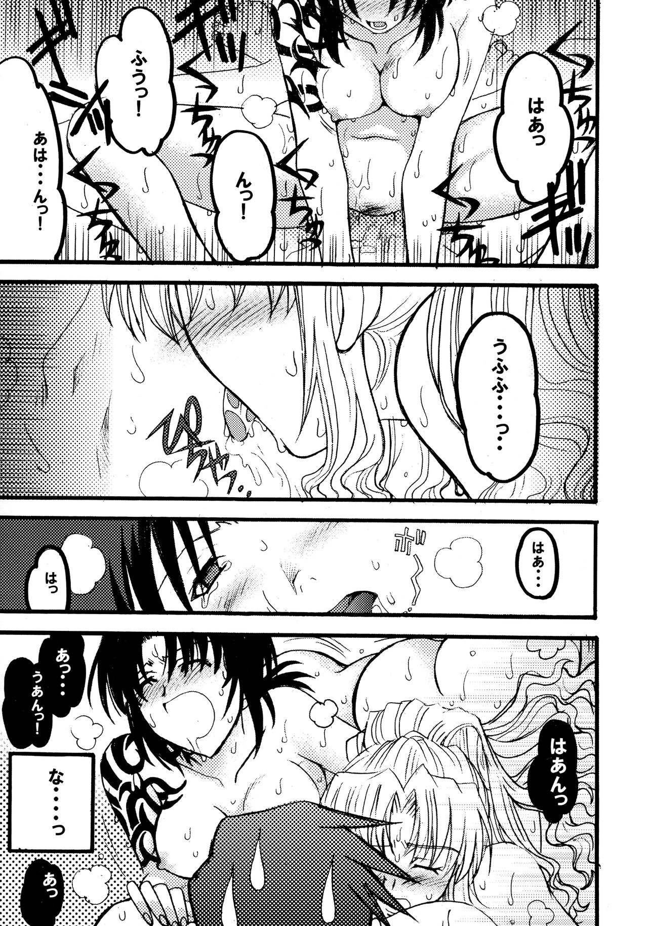 [Squall (Takano Uaka)] MADLY HEAVEN. (BLACK LAGOON) page 4 full