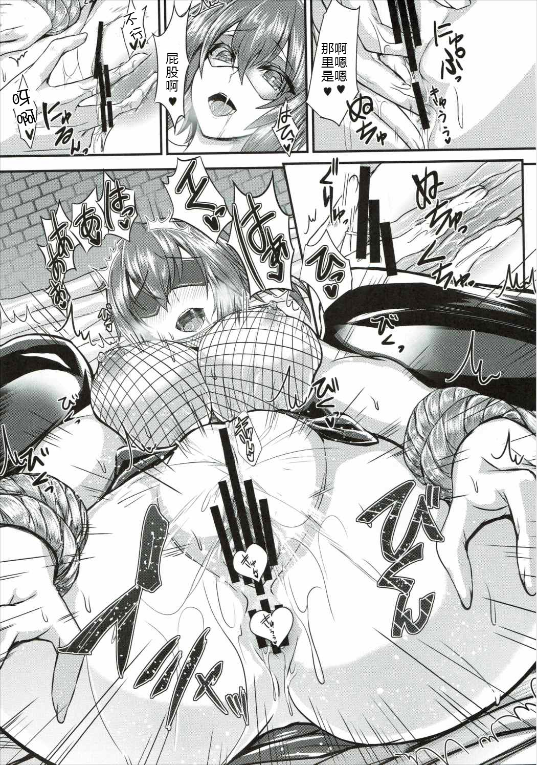 (Waru no desu… Ouji) [Soronosanchi (Sorono)] Kagerou 100+ (Sennen Sensou Aigis) [Chinese] [黑锅汉化组] page 11 full