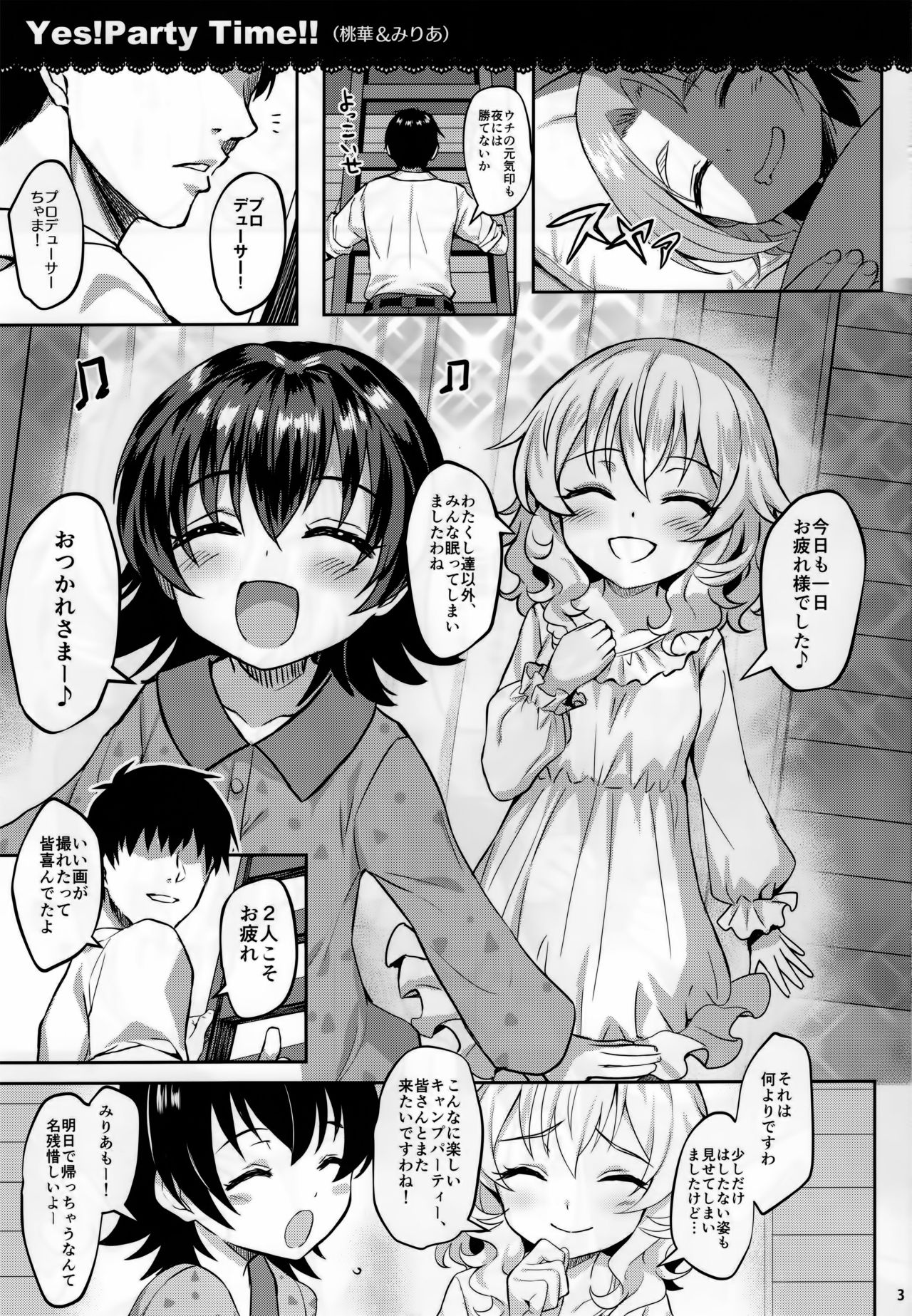 (C92) [Horizontal World (Matanonki)] Momoiro Quartet 3 TRIbute (THE IDOLM@STER CINDERELLA GIRLS) page 3 full