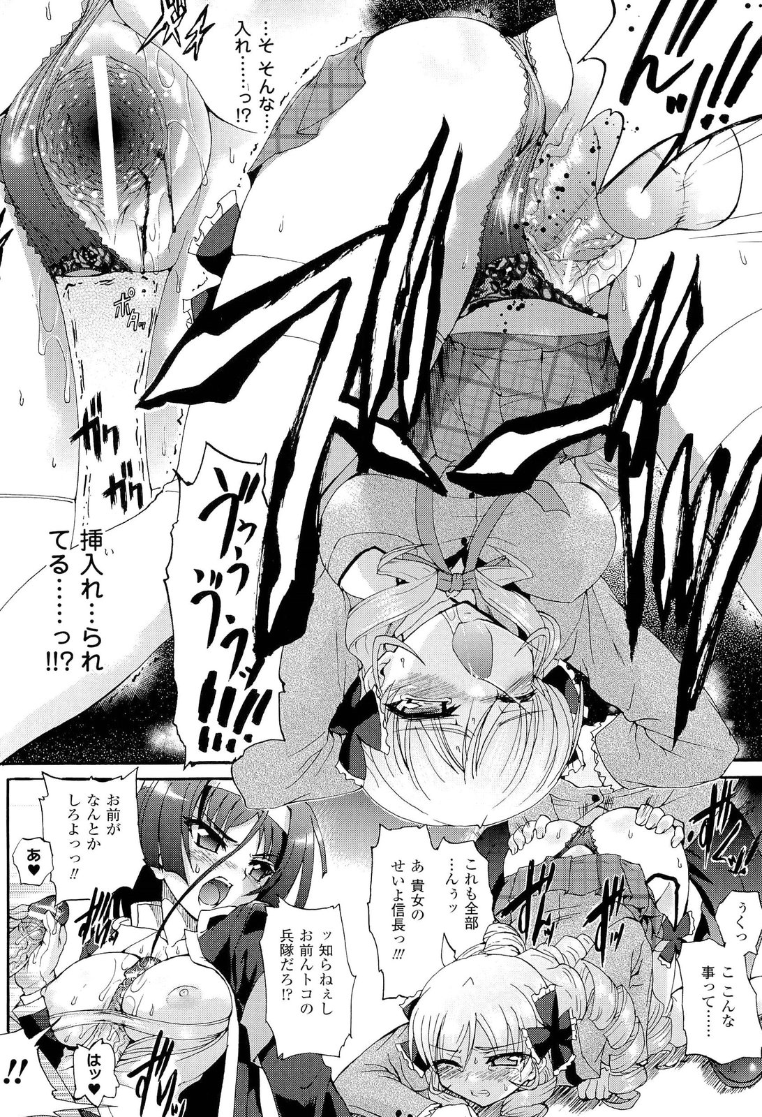 [Ishiba Yoshikazu, Rohgun] Sengoku Gakuen Senki Nobunaga! ~Inka Ryouran, Mizugi Taisen!~ Genteiban page 30 full