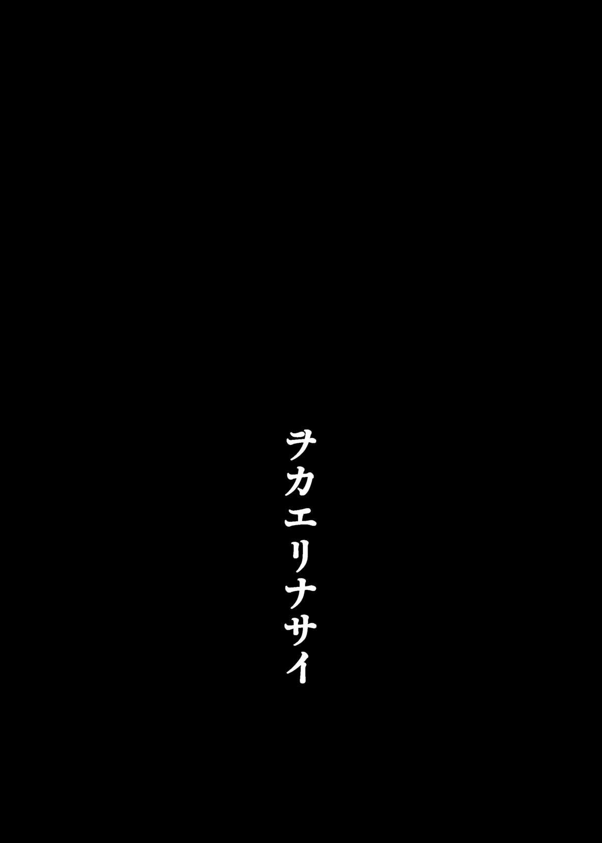 [Kawaraya Honpo (Kawaraya A-ta)] Okaerinasai (Neon Genesis Evangelion) [Digital] page 3 full