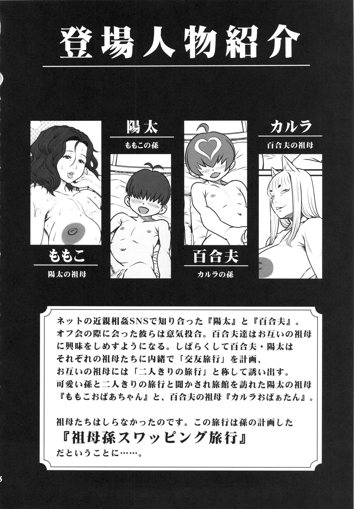 (C86) [Kakumei Seifu Kouhoushitsu (RADIOHEAD, Yokkora, Ameyama Denshin etc)] Over 60 page 6 full