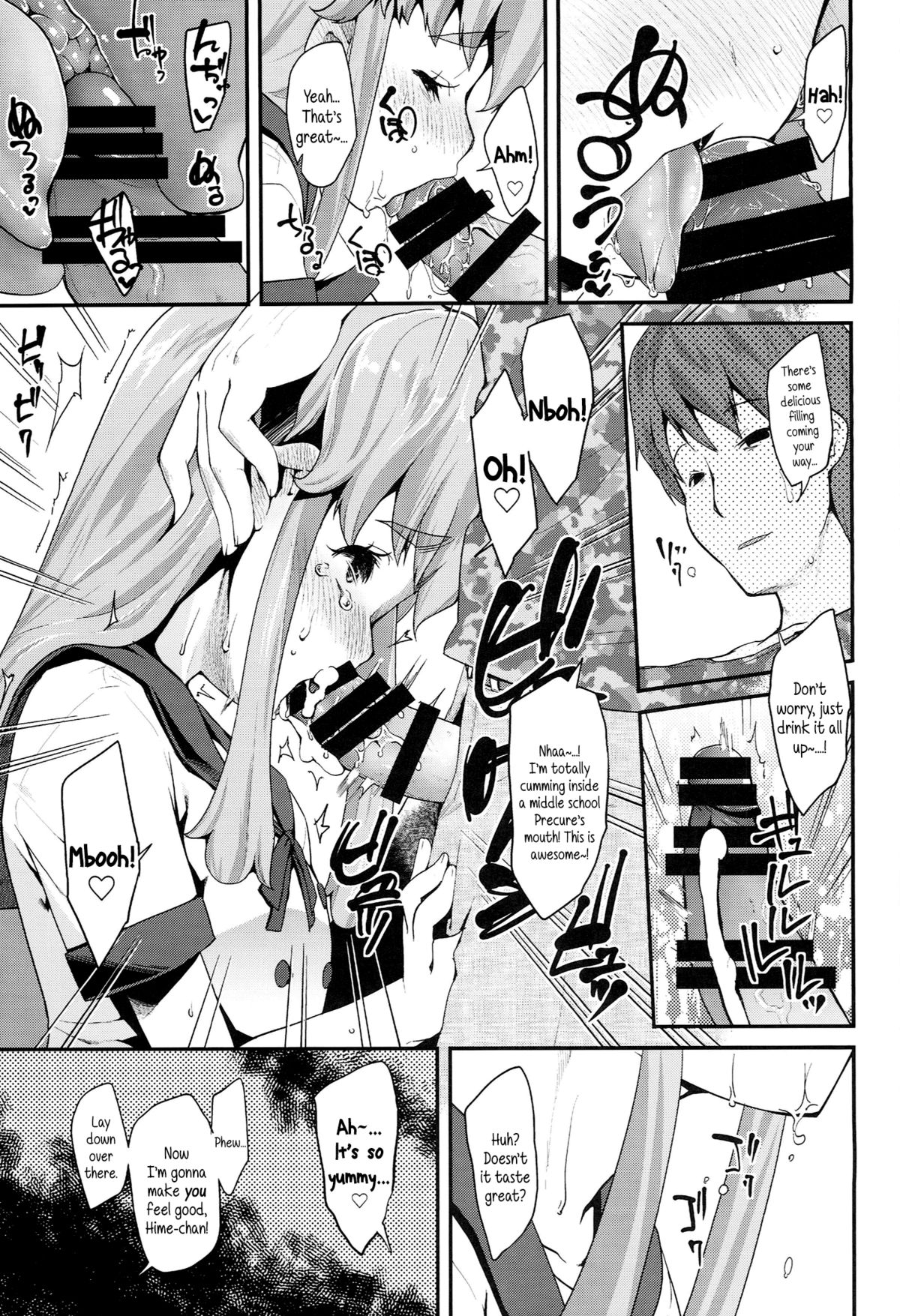 (C86) [Condiment wa Hachibunme (Maeshima Ryou)] Happiness experience (HappinessCharge Precure!) [English] {5 a.m.} page 18 full