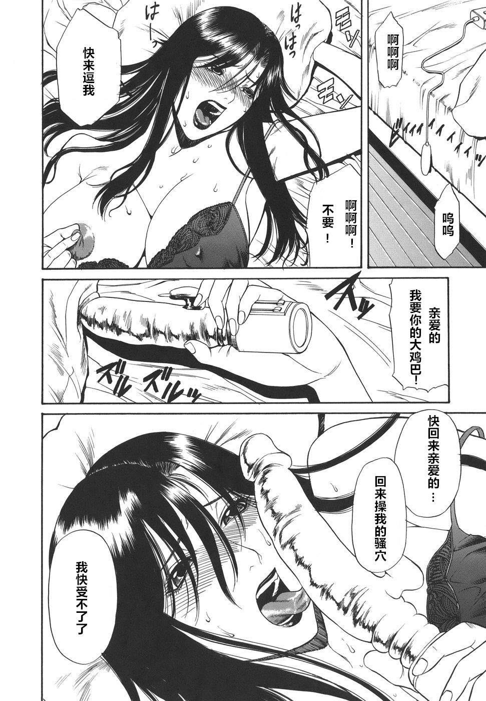 [Sunagawa Tara] Boshi Kyouen (Sexualizm) [Chinese] [死神个人汉化] page 6 full