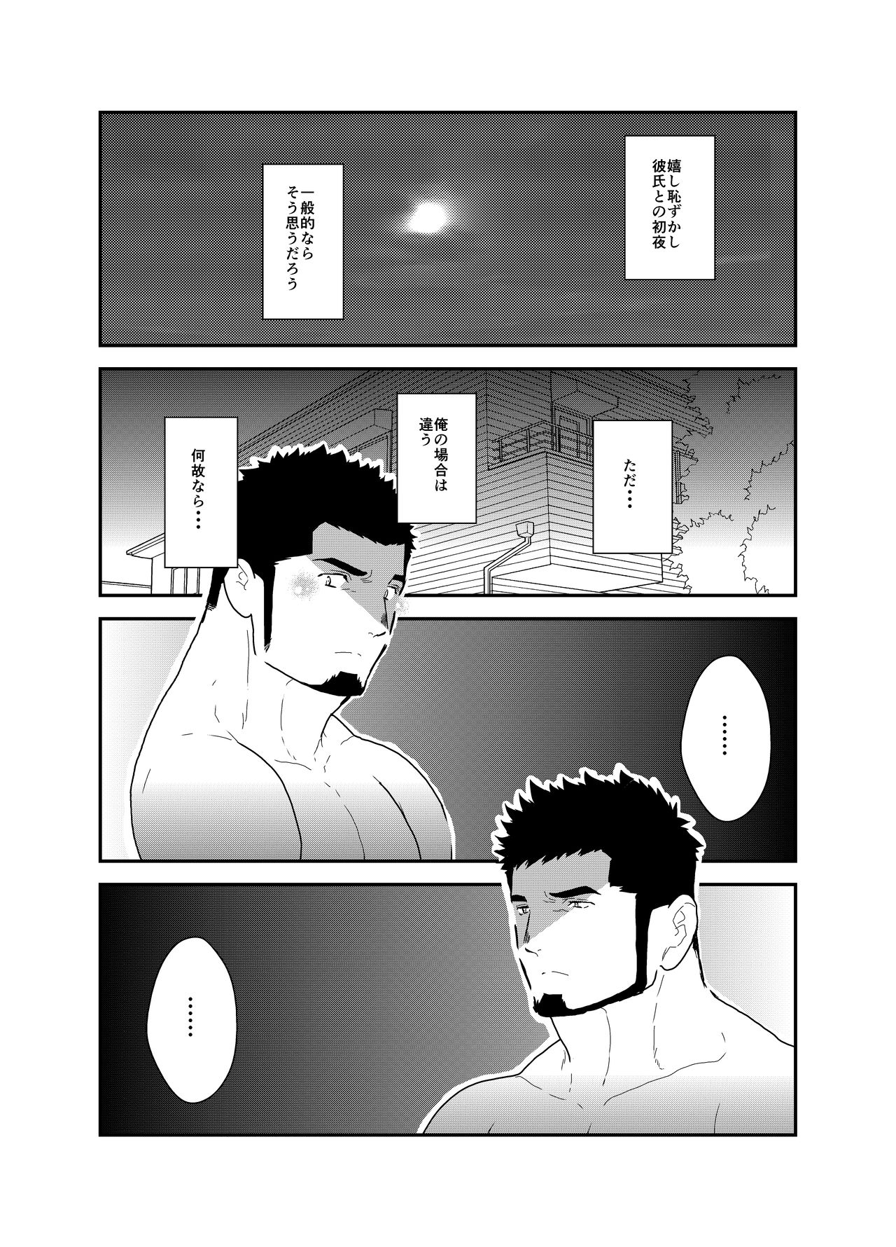 [Sorairo Panda (Yamome)] Muhyoujou Kareshi page 2 full