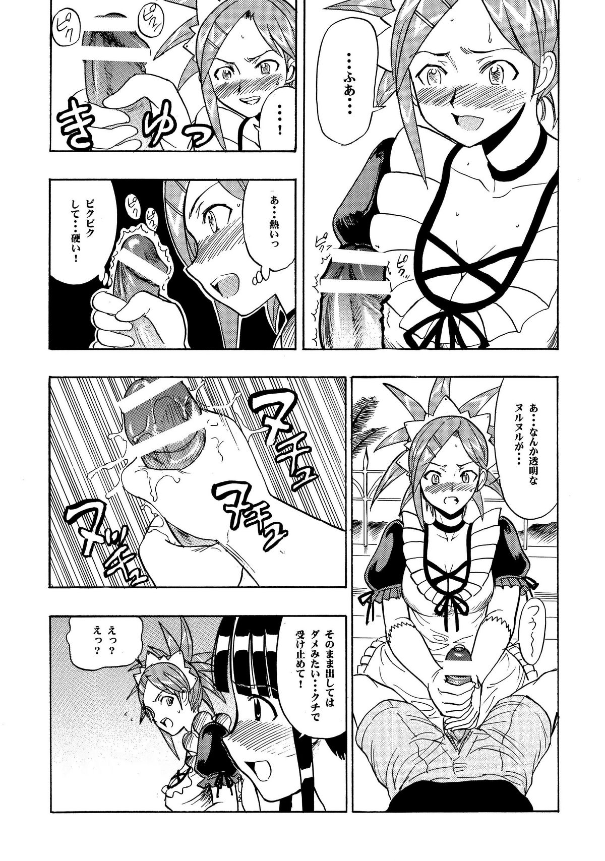 (COMIC1☆4) [Studio Wallaby (Raipa ZRX)] Mahora Houshi (Mahou Sensei Negima!) page 8 full