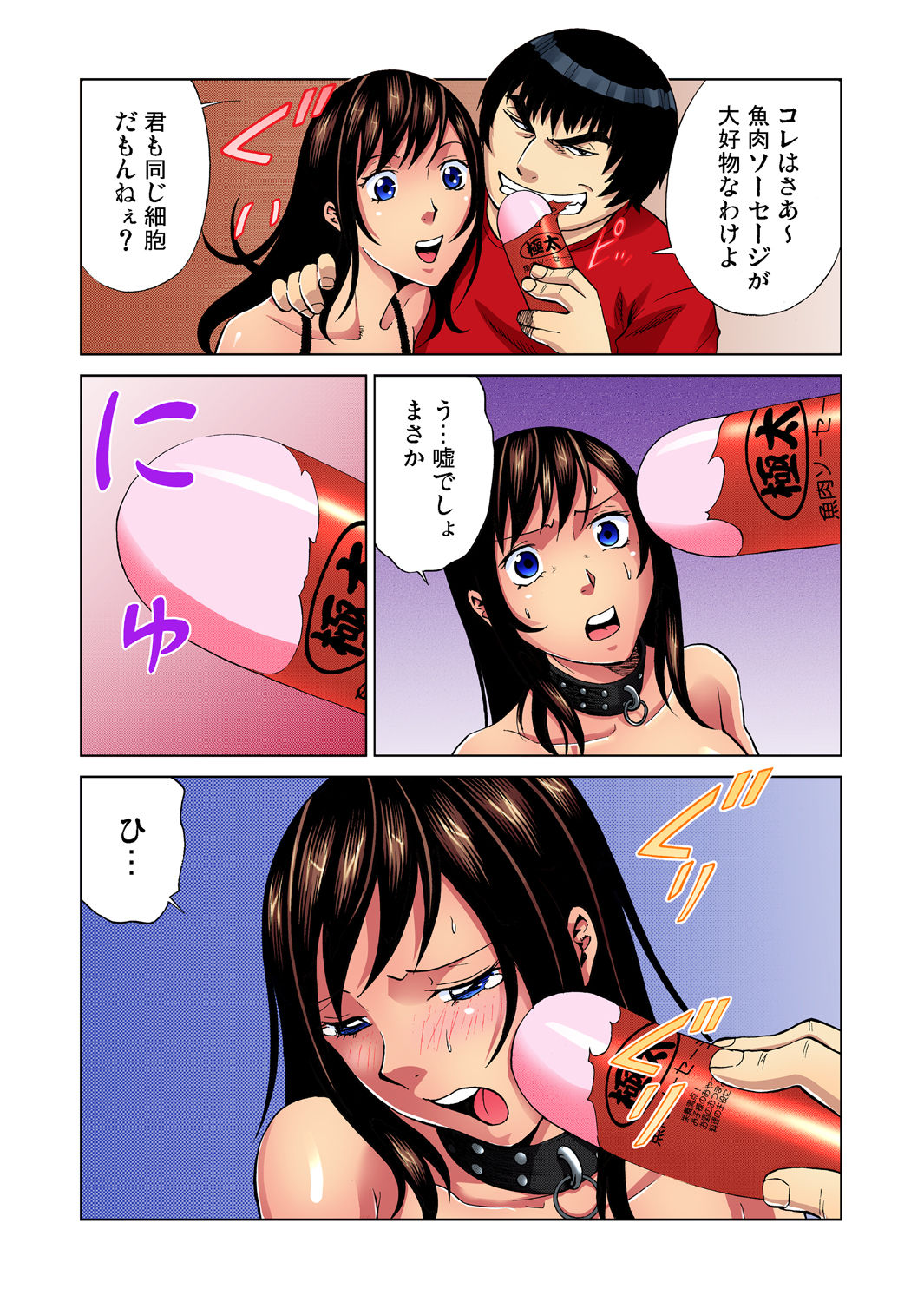 Gaticomi Vol. 38 page 51 full