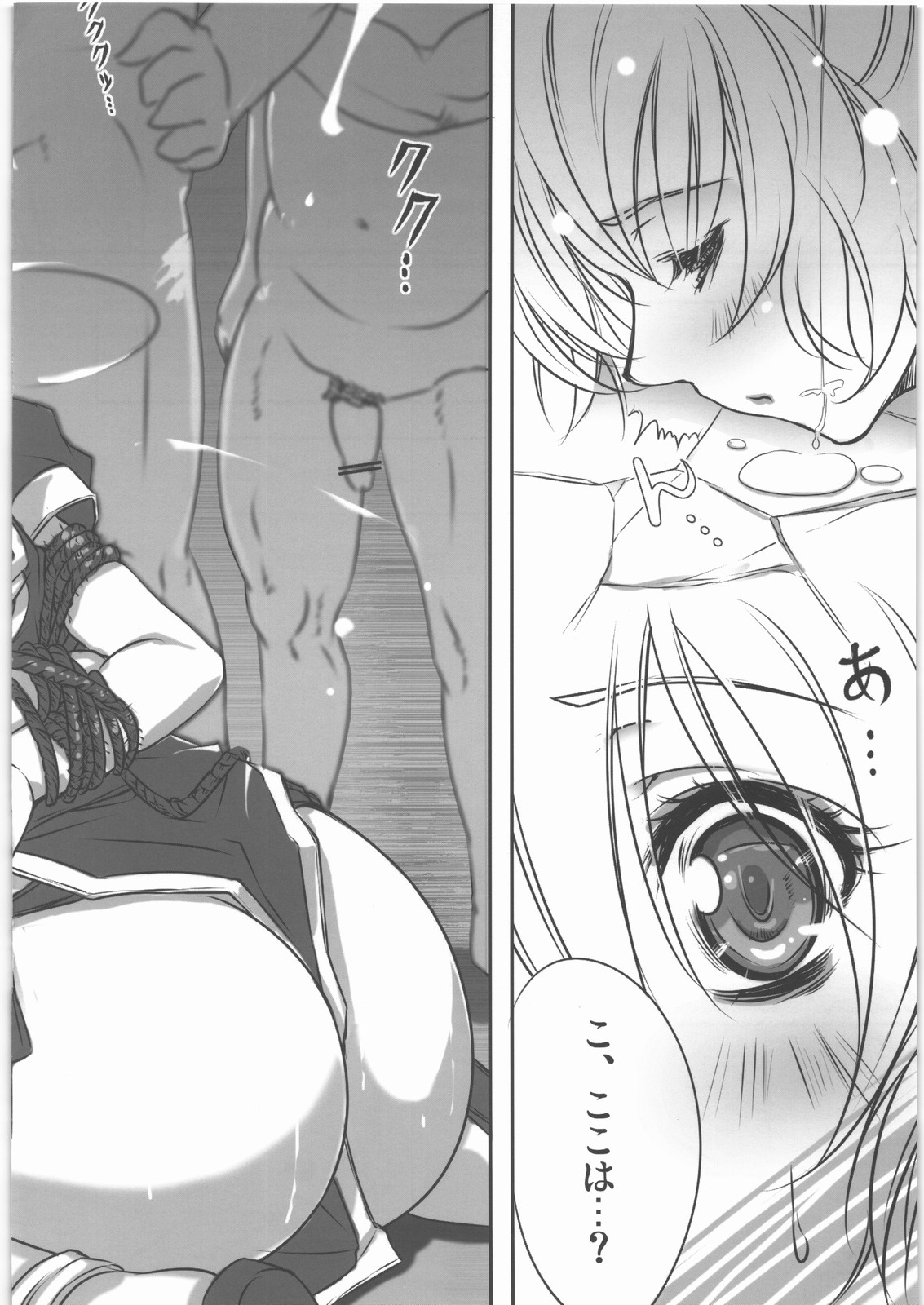 (C80) [Kyoubou Jouchotai (Yoko Juusuke)] Kasumi kan (Dead or Alive) page 7 full