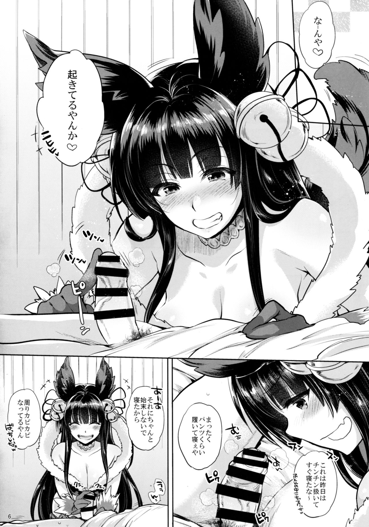 (SC2016 Winter) [NIGHT FUCKERS (Mitsugi)] Kyou no Yuel (Granblue Fantasy) page 6 full