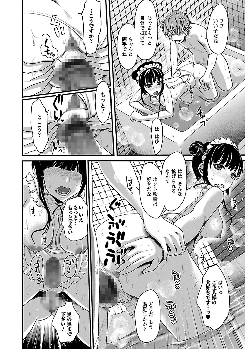 [Shirota Kurota] Meshimase♡Aigan Maid [Digital] page 50 full