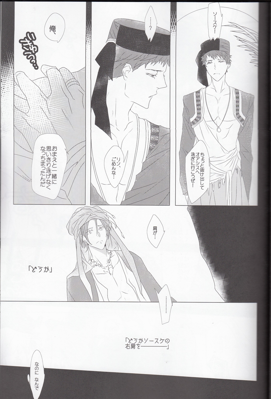 (Renai Jiyuugata! entry6) [Antipasto (Spumante)] Rin to Ichiya Monogatari Seiteki na Imi de (Free!) page 12 full