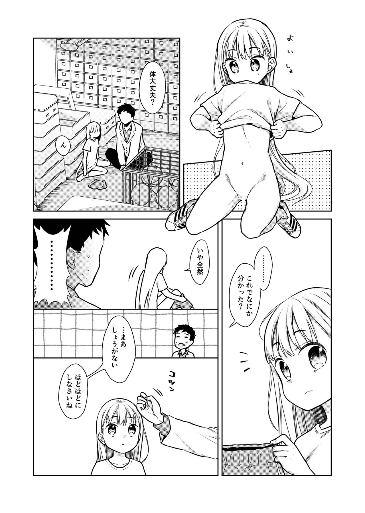 [Codeine Girl (Dobato)] TS Shoujo Haruki-kun 2 [Digital] page 52 full