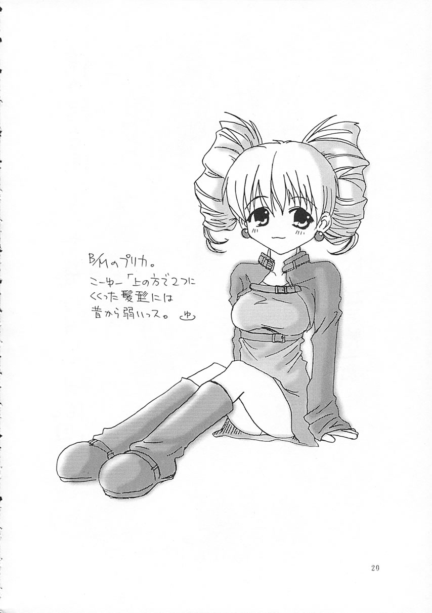 (CR26) [Pretty Clever (CHIE)] no , emi. (With You ~Mitsumete Itai~) page 19 full