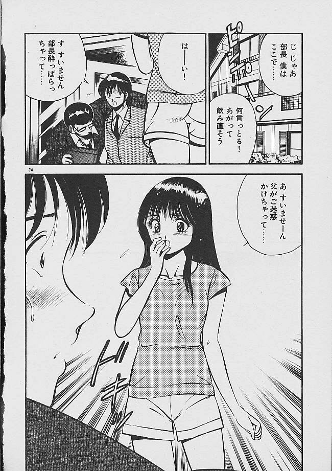 [Maakou] Yume Iro no Mama de ide page 22 full