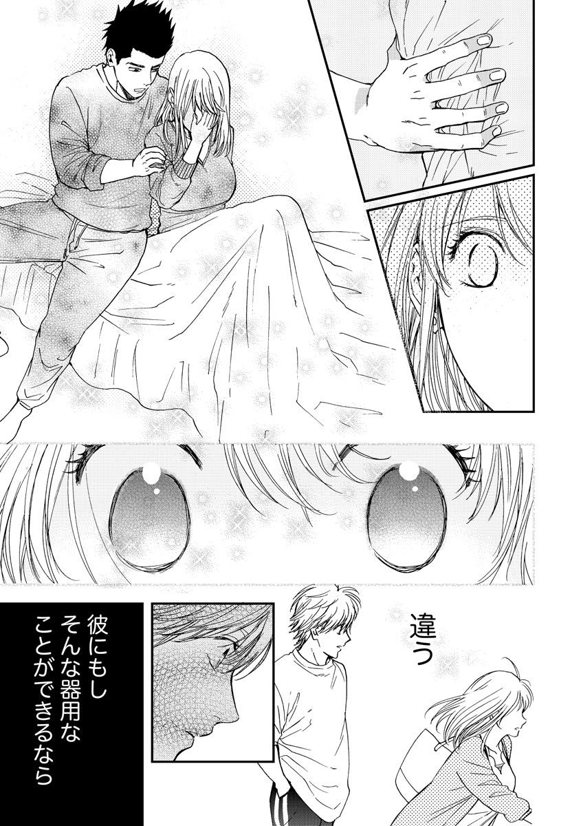 [Nishina Satomi] Kyokan-kun to Kogara-chan Shinchousa 43-centi de SEX Challenge - Giant and a small lady. page 48 full