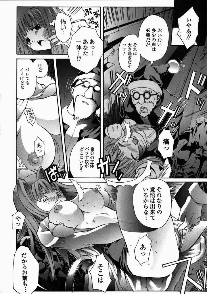 [Mita Unmei] LIVE DUO page 95 full