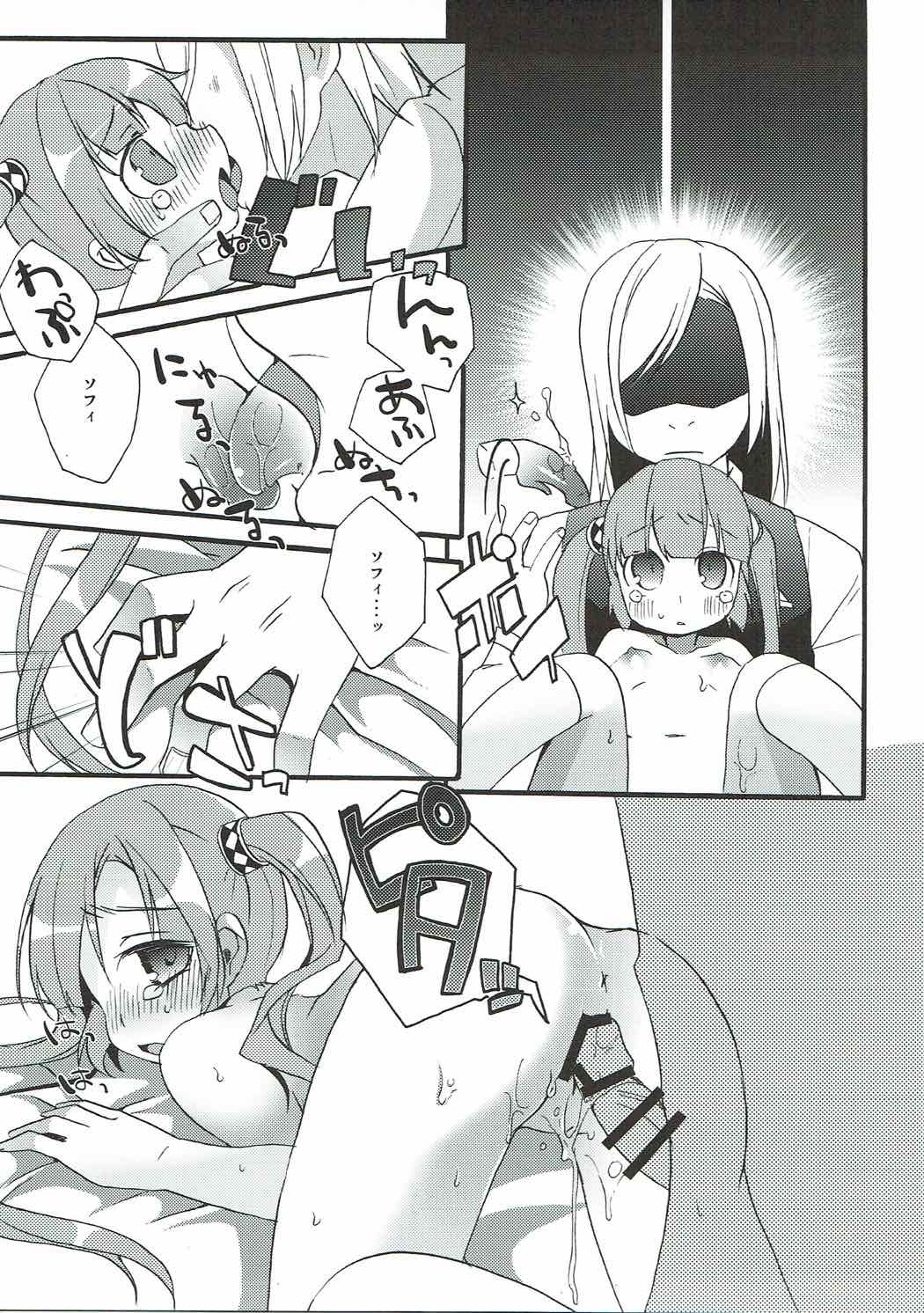 (C90) [Touri (Sano Akira)] Spicy Honey (Tales of Graces) page 14 full