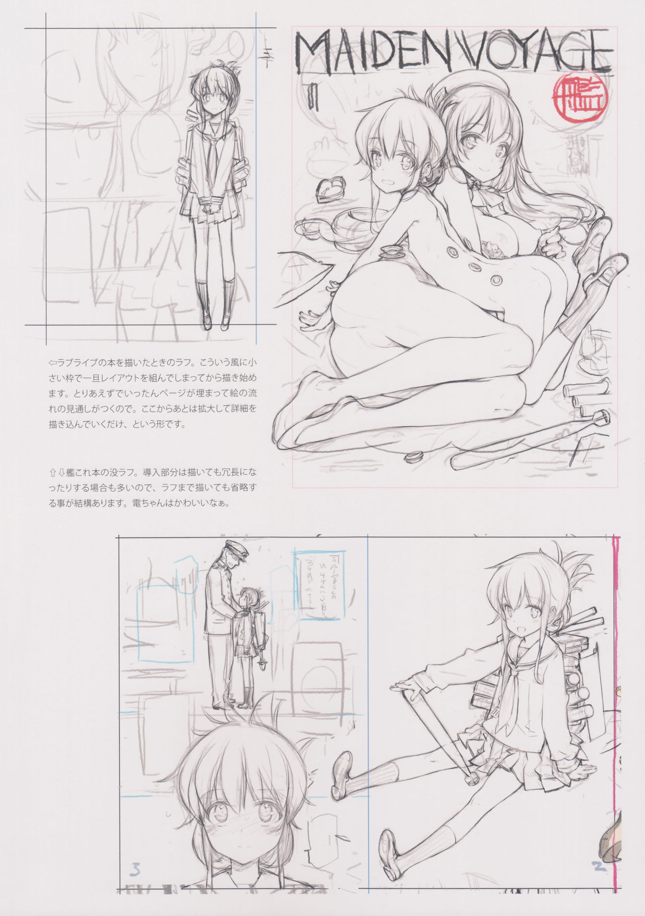 (C88) [Shoujo Kishidan (Oyari Ashito)] BETA GRAPH 2013-2015 (Various) page 43 full