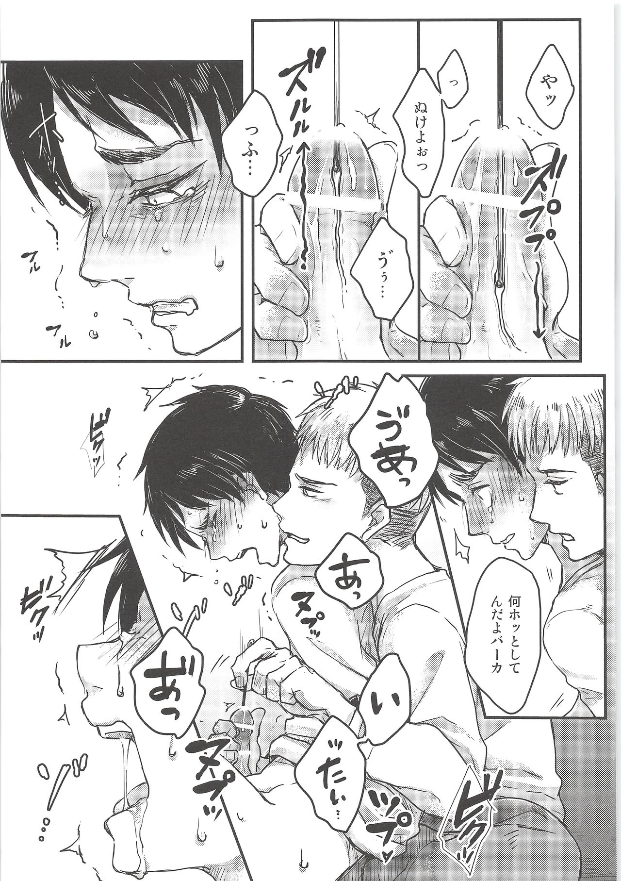 [Yaoya, Oi Koranukotan! (Tometo, Chito Mura)] Ki ni Naru Shi ni Isogi Yarou ni Ecchina Koto Shitai!! (Shingeki no Kyojin) page 38 full