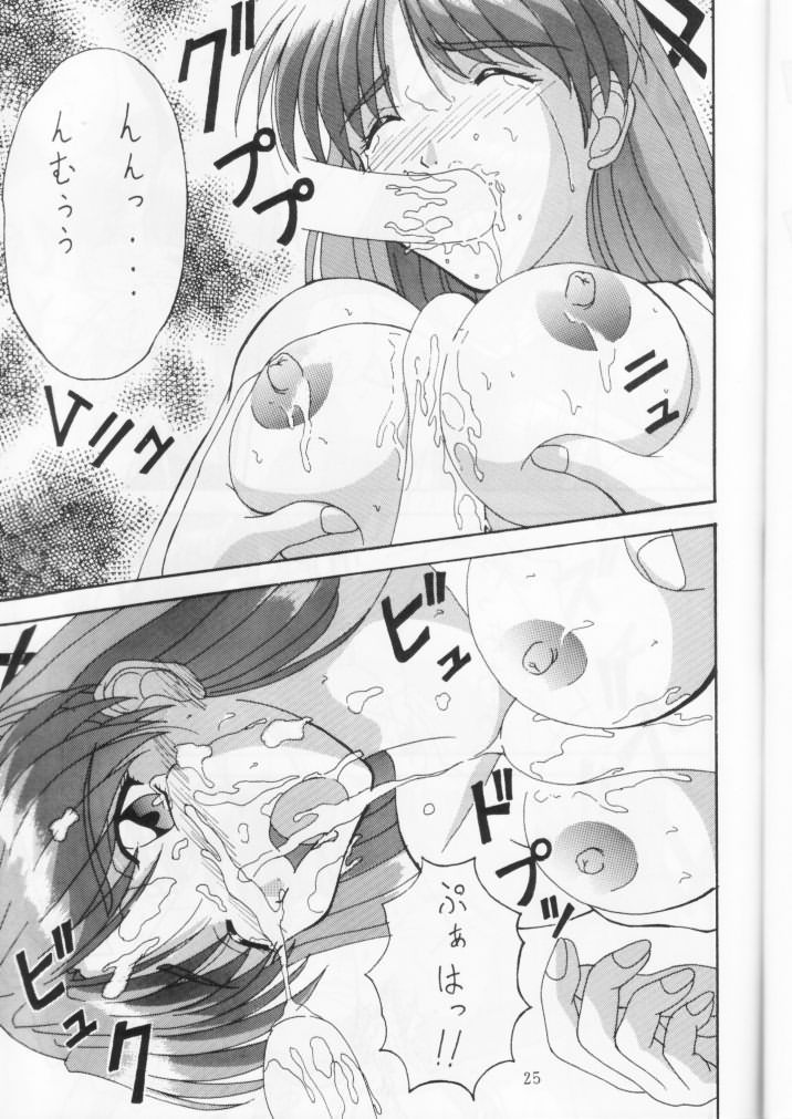 (C58) [DRILL (Moribell)] Cho Maboroshi no Are EX (Sentimental Graffiti) page 24 full